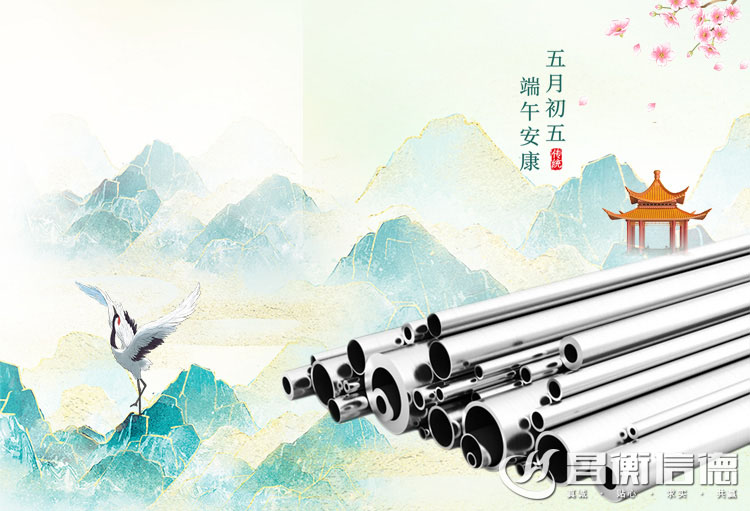 今日端午｜粽叶飘香，端午安康