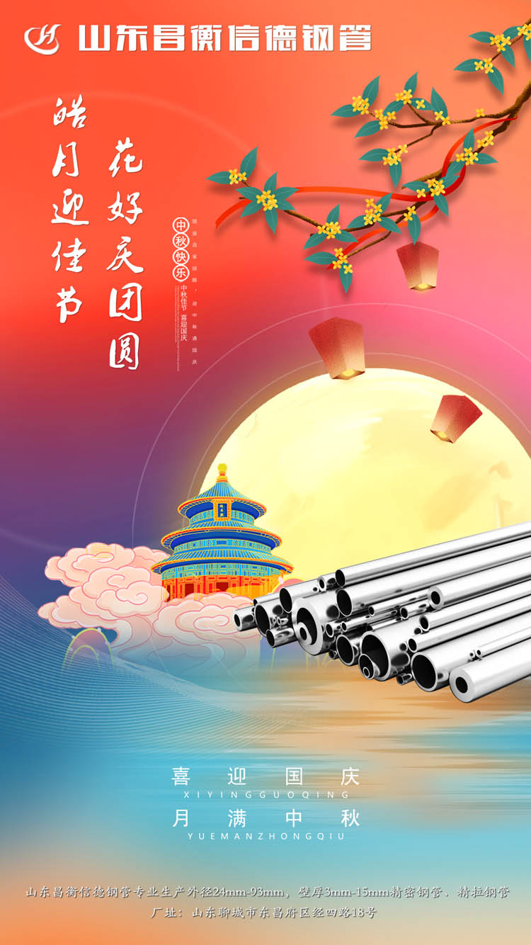 山东大香蕉三级片911香蕉视频APP恭祝中秋快乐! 山东大香蕉三级片911香蕉视频APP恭祝中秋快乐!