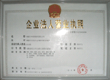 无缝911香蕉视频APP公司营业执照