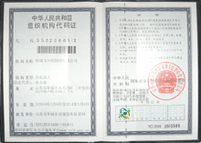 无缝911香蕉视频APP公司组织机构代码证